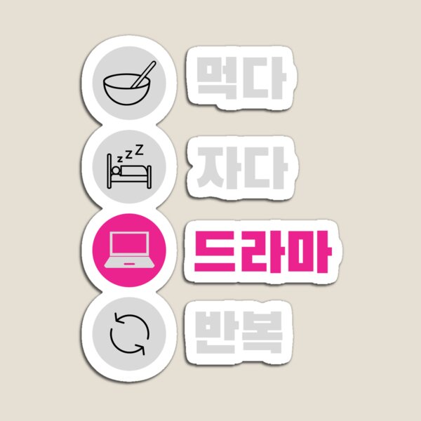Item preview, Eat Sleep K-drama Repeat Hangul Korean  | KPop Korean Hangul designed and sold by Optimisto.