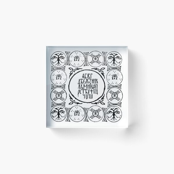 Item preview, Old Serbian Cyrillic designed and sold by Branko Jovanovic .