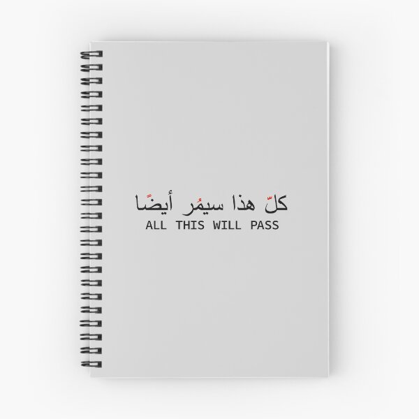 Item preview, All This Will Pass  - Motivation Positive Quote Arabic Inpiration  designed and sold by Malcom Kz.
