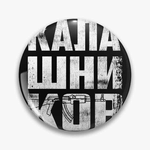 Item preview, Soviet Kalashnikov AK-47 USSR Soviet Communism Retro CCCP Symbol designed and sold by TopTeeShop.