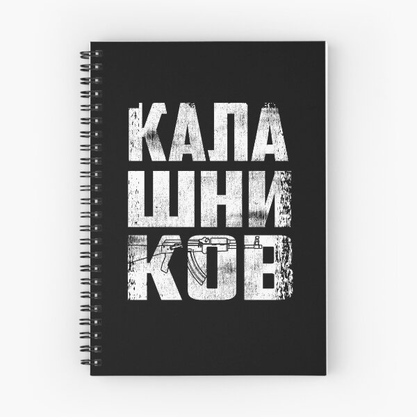 Item preview, Soviet Kalashnikov AK-47 USSR Soviet Communism Retro CCCP Symbol designed and sold by TopTeeShop.