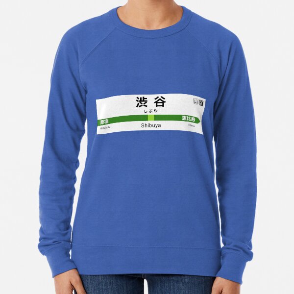 Yamanote Line - Shibuya 山手線 名看板 渋谷駅 Lightweight Sweatshirt