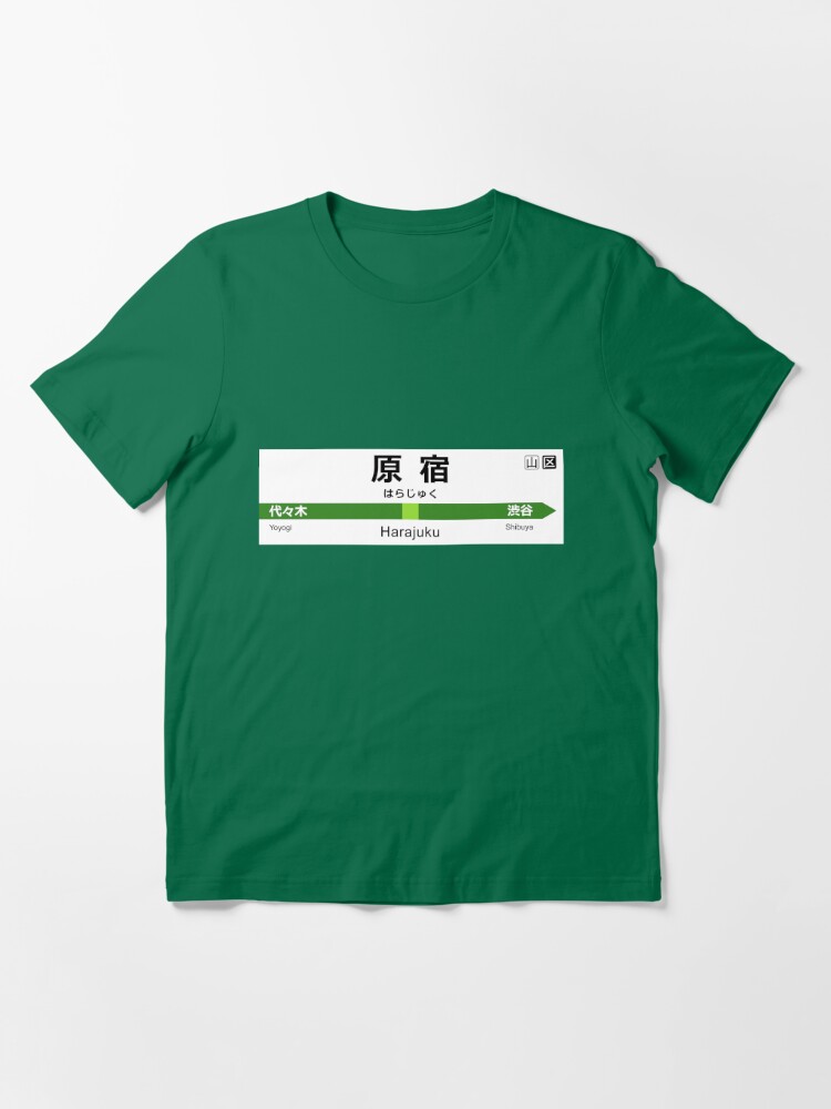 Yamanote Line Harajuku 山手線 名看板 原宿駅 T Shirt By Attackment Redbubble