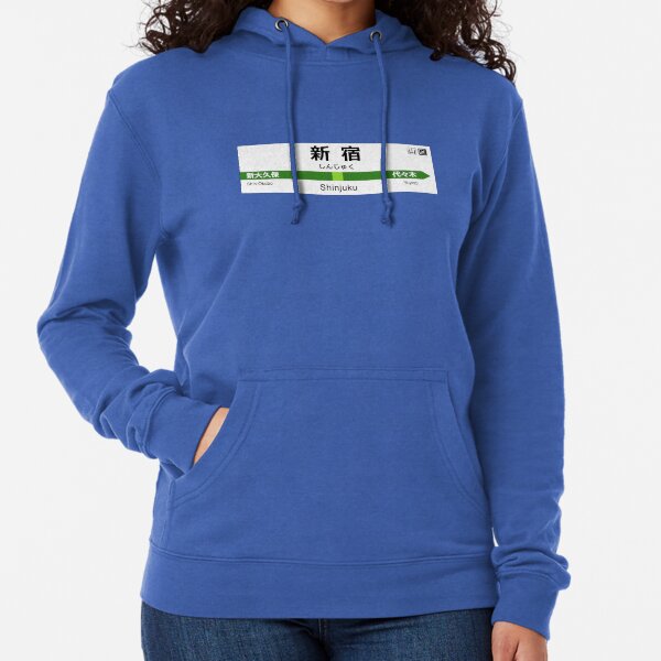 Yamanote Line - Shinjuku 山手線 名看板 新宿駅 Lightweight Hoodie