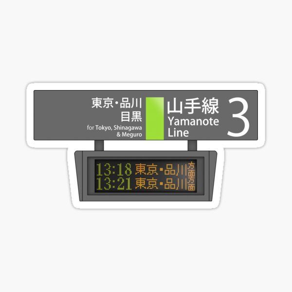 Yamanote Stickers Redbubble