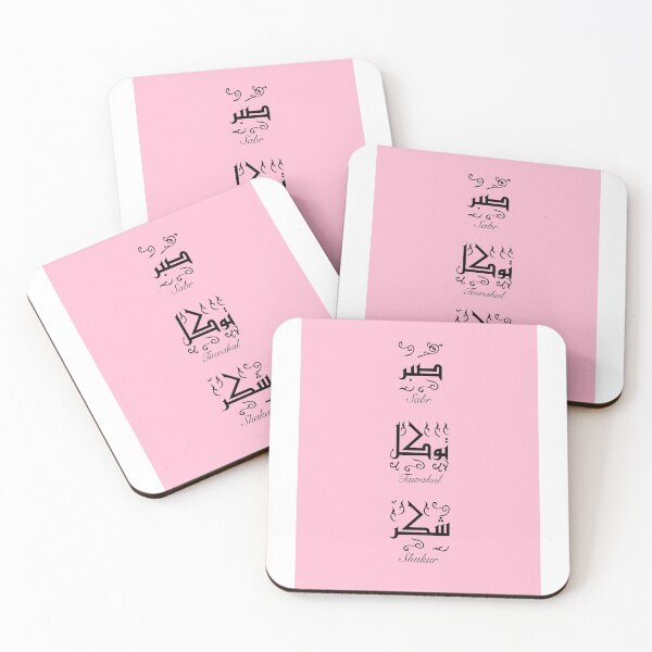 Item preview, Faith sabr tawakul shukur Islamic quotes designed and sold by Imanitasong.