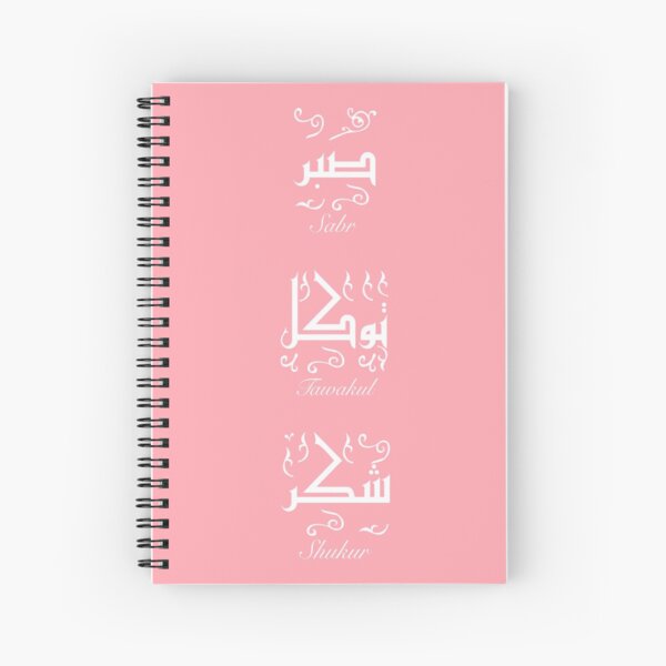 Islamic Quote Gifts Merchandise Redbubble