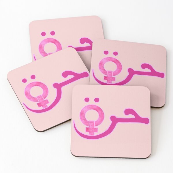Item preview,  Feminist Raised Fist, Arabic Alphabet Feminism Symbol  designed and sold by tawscolors.