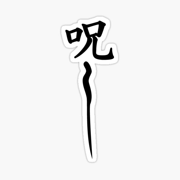 Naruto Seal Stickers for Sale | Redbubble Naruto Seal Stickers for Sale | Redbubble