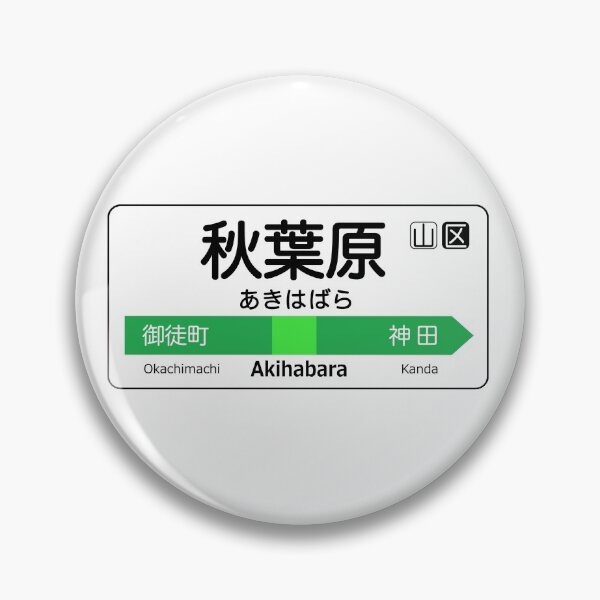 Item preview, Akihabara Train Station Sign - Tokyo Yamanote Line designed and sold by conform.