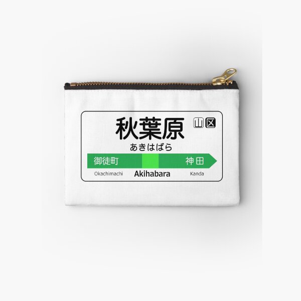 Item preview, Akihabara Train Station Sign - Tokyo Yamanote Line designed and sold by conform.