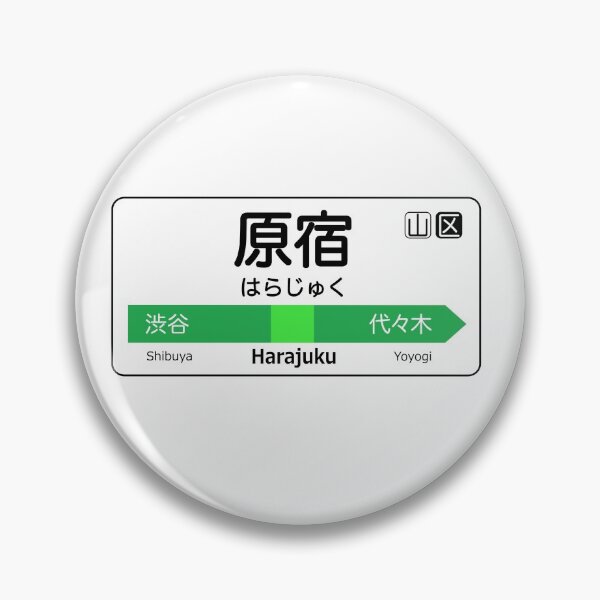 Item preview, Harajuku Train Station Sign - Tokyo Yamanote line designed and sold by conform.