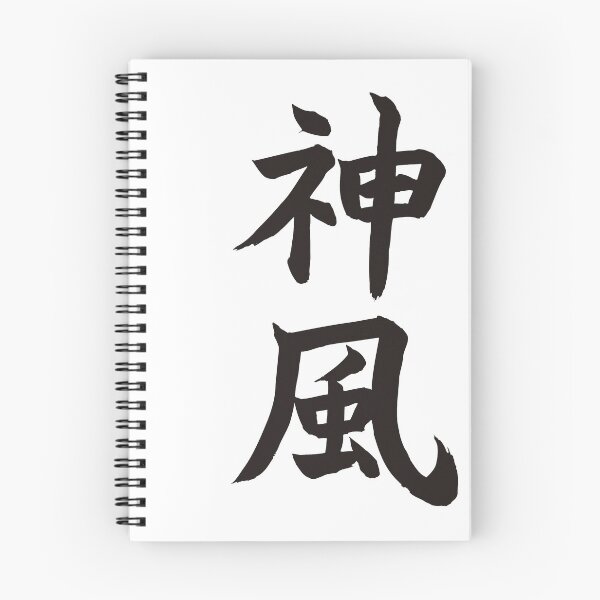 Item preview, Japanese Kamikaze designed and sold by AsianT-Shirts.