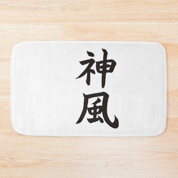 Item preview, Japanese Kamikaze designed and sold by AsianT-Shirts.