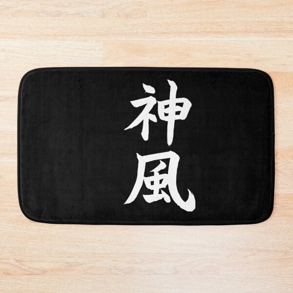 Item preview, Japanese Kamikaze designed and sold by AsianT-Shirts.