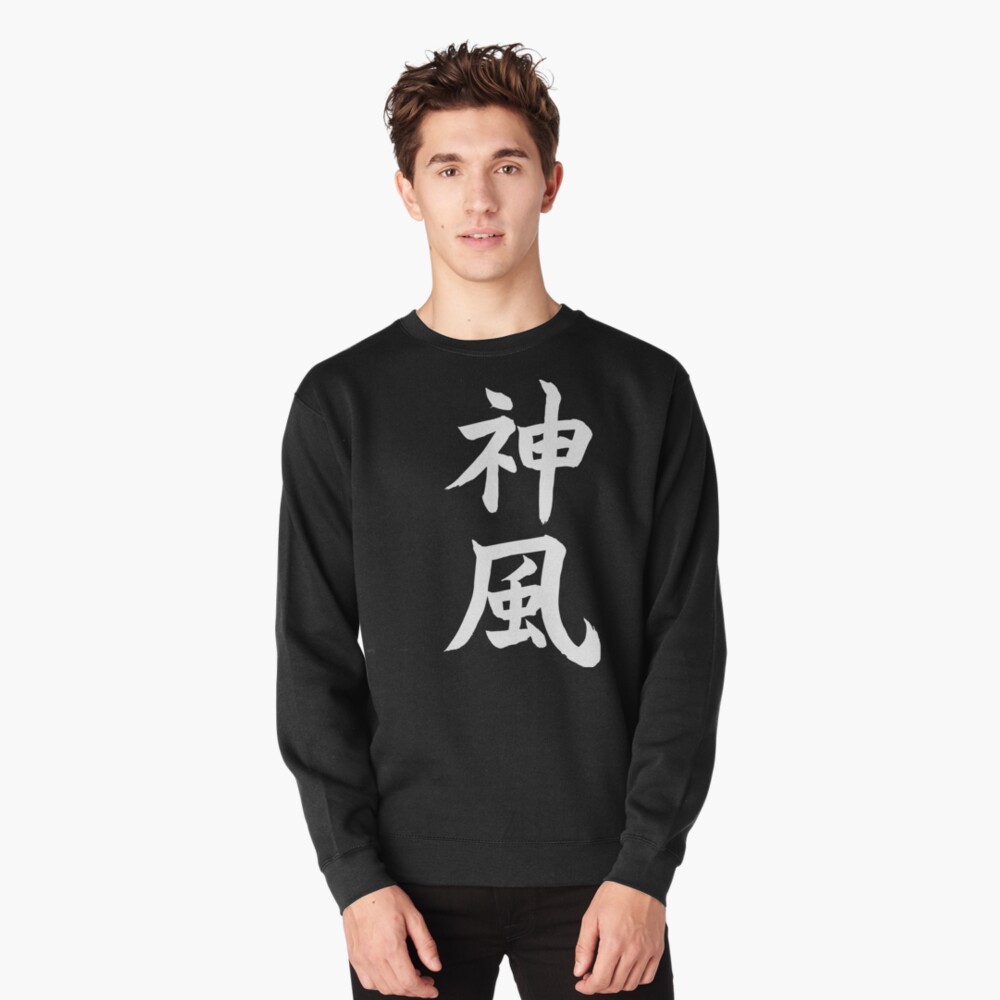 kamikaze sweatshirt