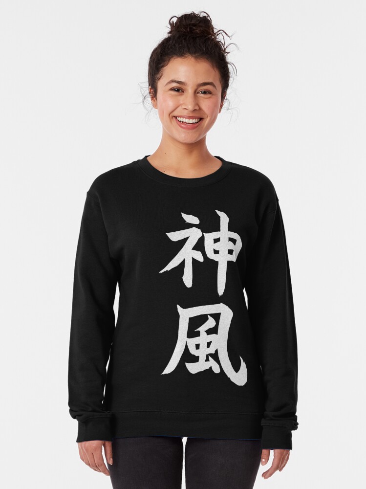 kamikaze sweatshirt