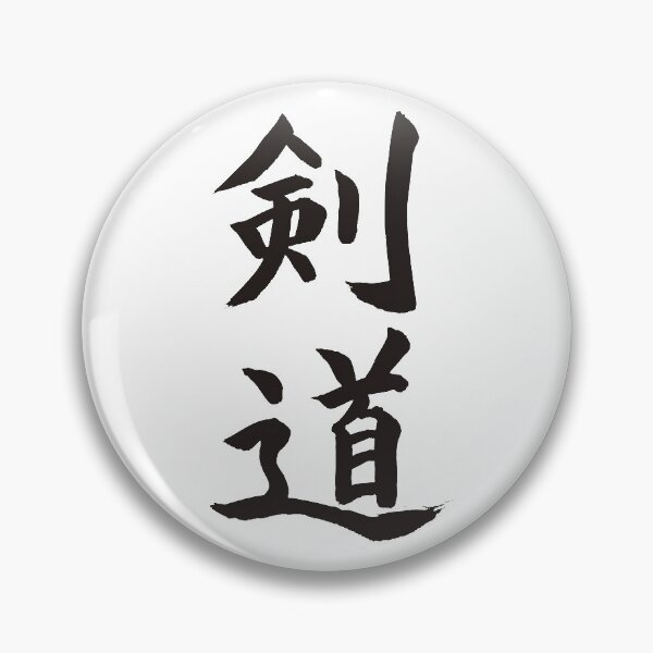 Item preview, Japanese Kendo designed and sold by AsianT-Shirts.
