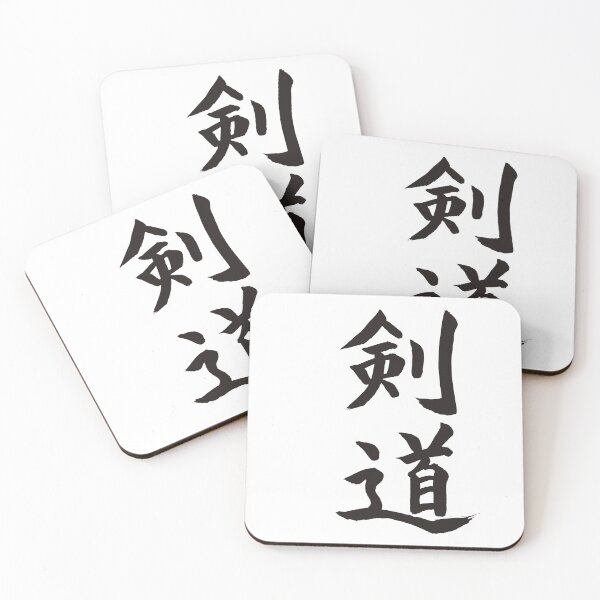 Aperçu de l'œuvre Kendo japonais créée et vendue par AsianT-Shirts.