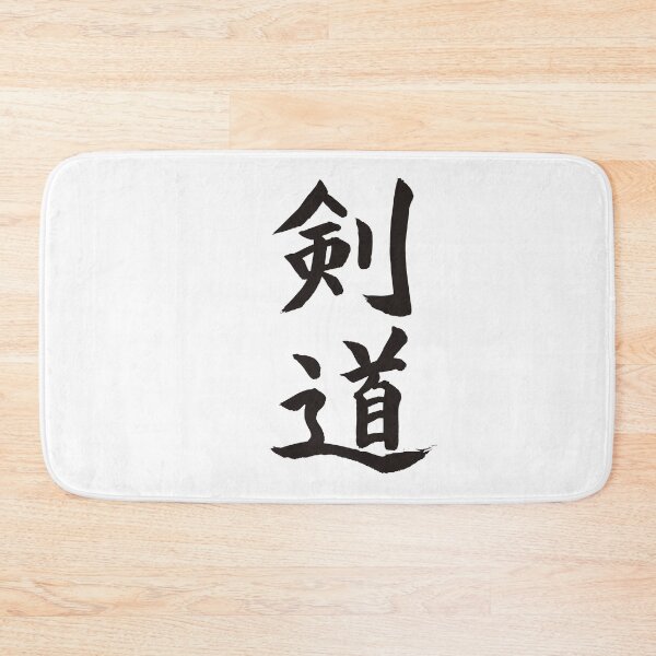 Item preview, Japanese Kendo designed and sold by AsianT-Shirts.