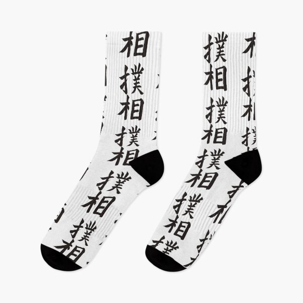 Item preview, Japanese Sumo designed and sold by AsianT-Shirts.