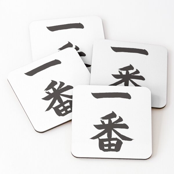 Item preview, Japanese Ichiban designed and sold by AsianT-Shirts.