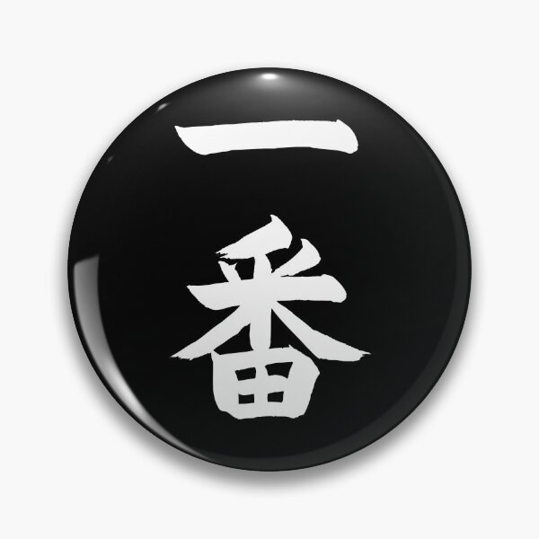 Item preview, Japanese Ichiban designed and sold by AsianT-Shirts.