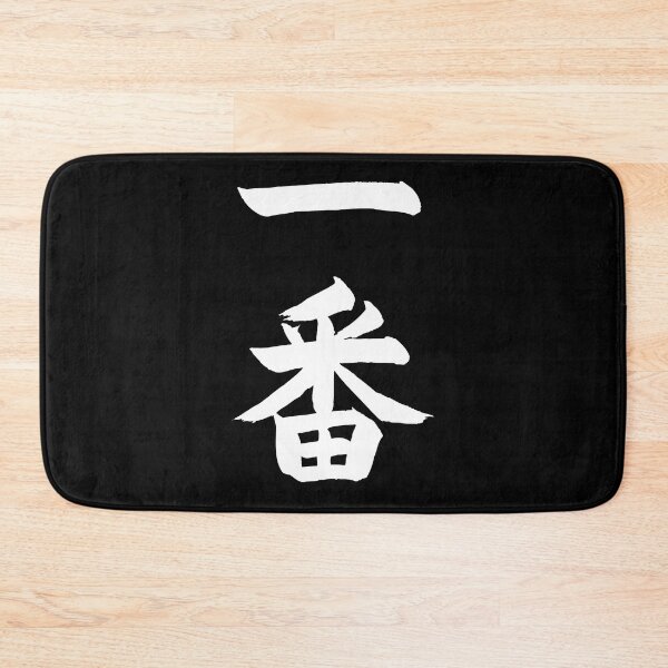 Item preview, Japanese Ichiban designed and sold by AsianT-Shirts.