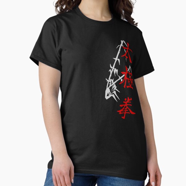 Vista previa del artículo con la obra «Tai Chi Chuan», diseñado y vendido por AsianT-Shirts.
