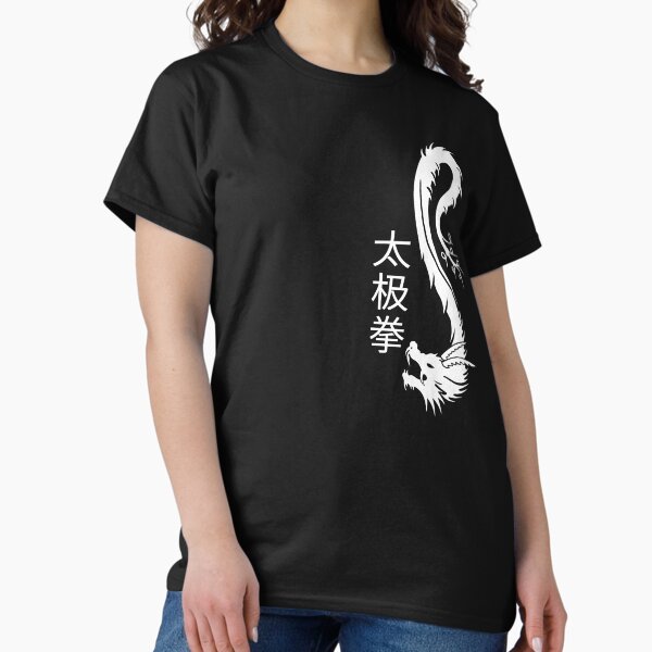 Vista previa del artículo con la obra «Tai Chi Chuan», diseñado y vendido por AsianT-Shirts.