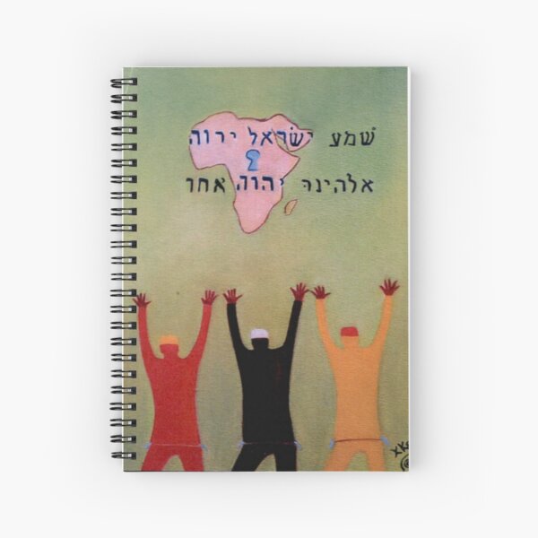 02 Hear O' Yisrael by Kenneth Key Spiral Notebook