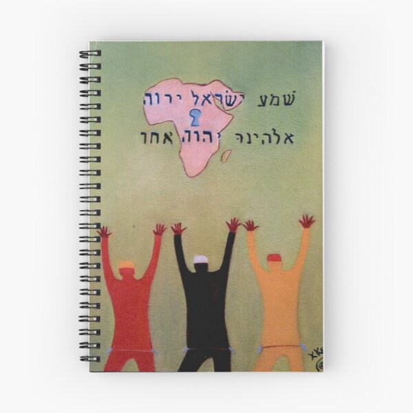 Item preview, 02 Hear O' Yisrael by Kenneth Key  designed and sold by Kenneth  Key.