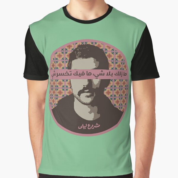 Mashrou' Leila - Hamid Sinno Graphic T-Shirt