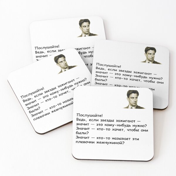 Item preview, mayakovsky quote designed and sold by chponk.