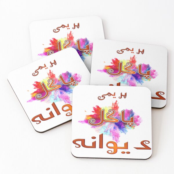 Item preview, Premi Pagal Diwana designed and sold by ray-day.
