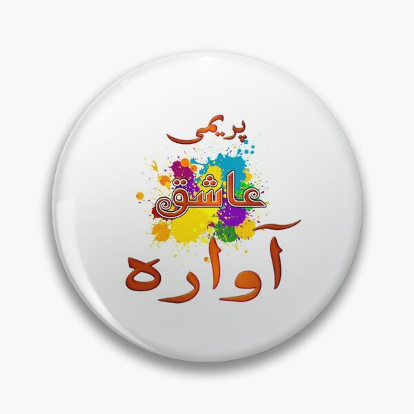 Item preview, Premi Aashiq Awara  designed and sold by ray-day.