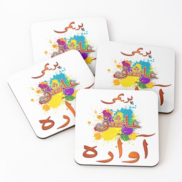 Item preview, Premi Aashiq Awara  designed and sold by ray-day.