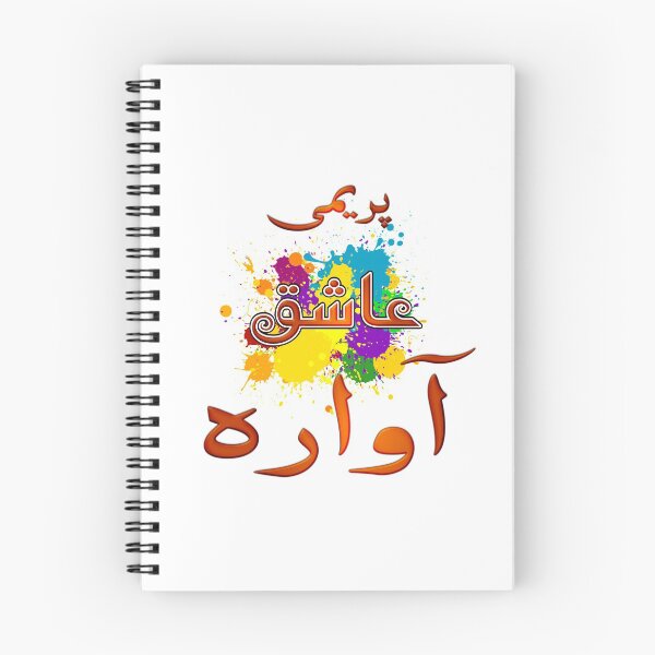 Item preview, Premi Aashiq Awara  designed and sold by ray-day.