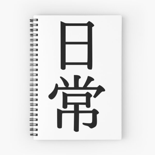 Item preview, Nichijō designed and sold by SuPoArt.