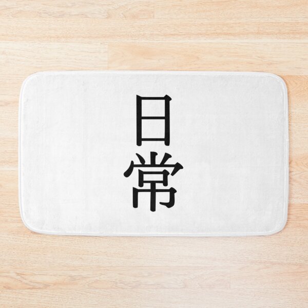 Item preview, Nichijō designed and sold by SuPoArt.
