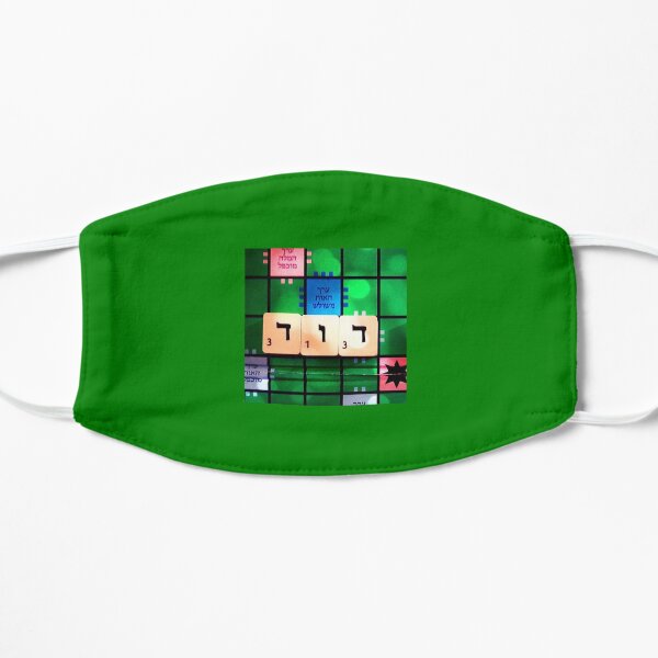 David, Hebrew name, A gift for David Mask