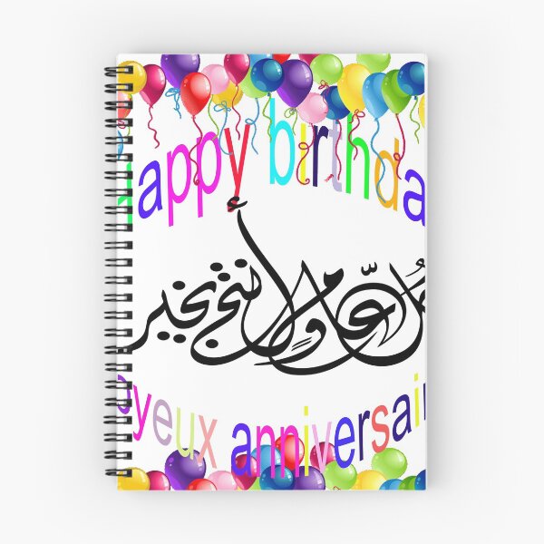 Item preview, happy birthday designed and sold by imadstor.