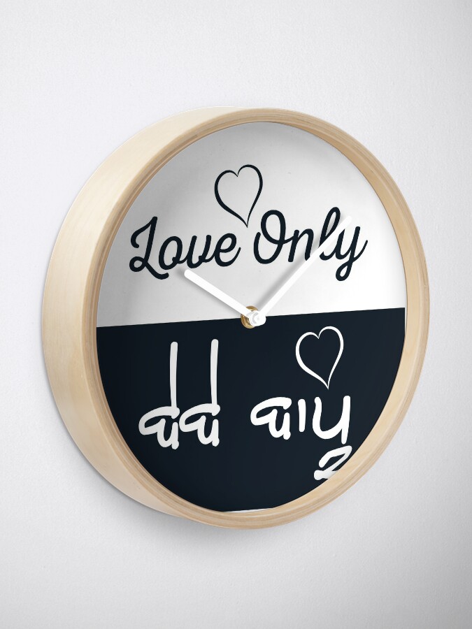 Love Only Bebe Bapu Clock By Guri386 Redbubble