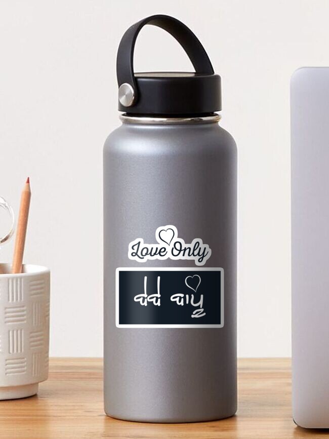 Love Only Bebe Bapu Sticker By Guri386 Redbubble