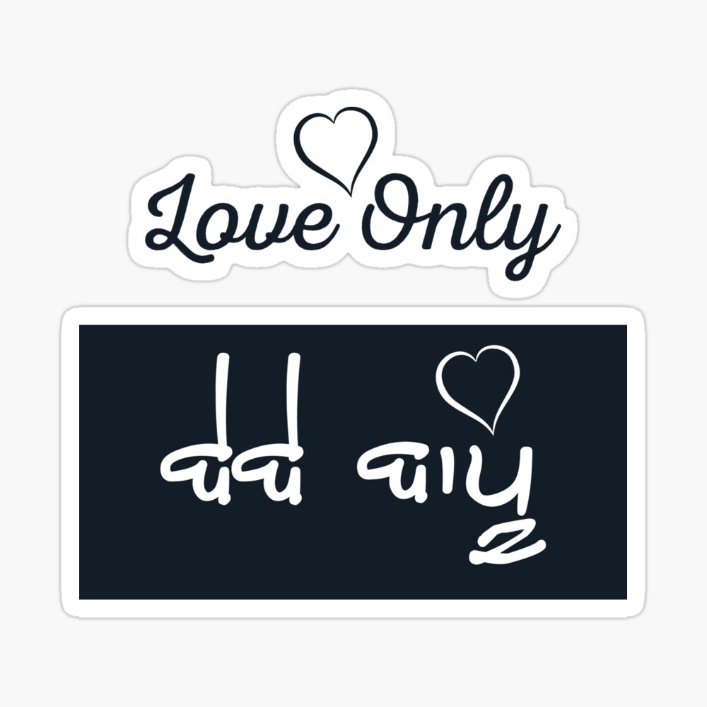 Love Only Bebe Bapu Art Board Print By Guri386 Redbubble