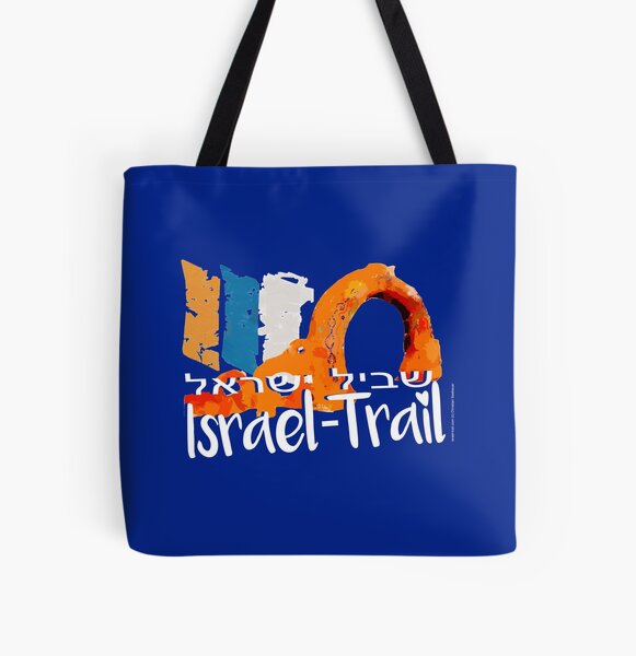 Artikel-Vorschau von Israel National Trail Kibbuz Dan Shvil Israel white, designt und verkauft von Ch-Seebauer.