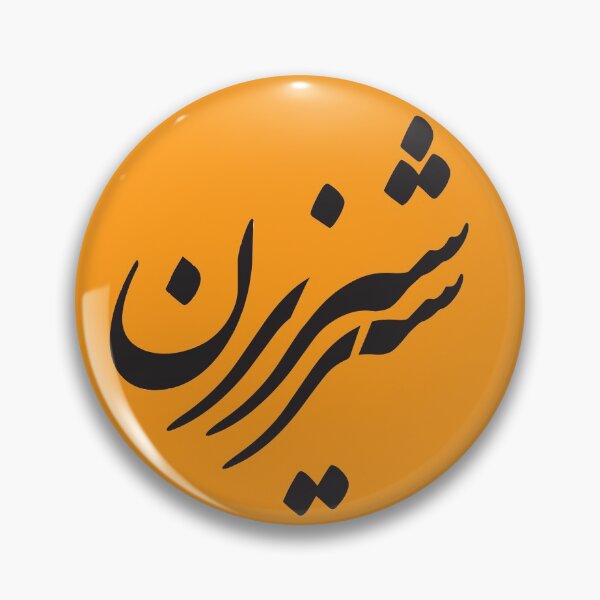 Item preview,  Shirzan | شیرزن designed and sold by TehranMemories.
