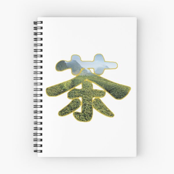 Item preview, 茶 Tea Field (gold) designed and sold by djmouthguard.