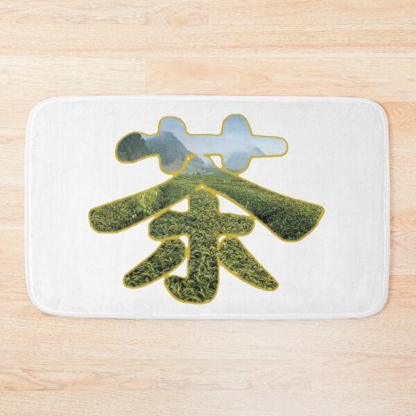 Item preview, 茶 Tea Field (gold) designed and sold by djmouthguard.