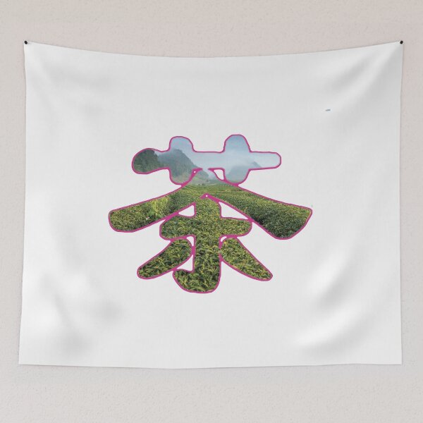 Item preview, 茶 Tea Field (magenta) designed and sold by djmouthguard.